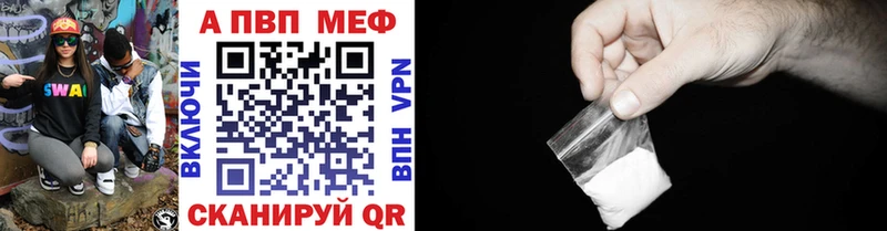 A-PVP кристаллы  Кузнецк 