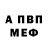 АМФЕТАМИН VHQ Echague Mark