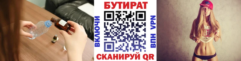 Бутират оксибутират  дарнет шоп  Кузнецк 