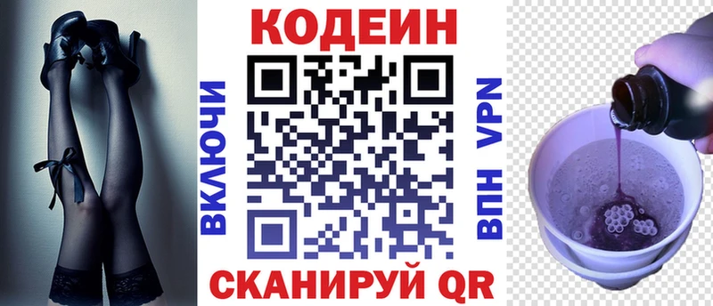 Кодеин напиток Lean (лин)  продажа наркотиков  Кузнецк 