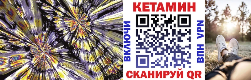 КЕТАМИН VHQ  Кузнецк 