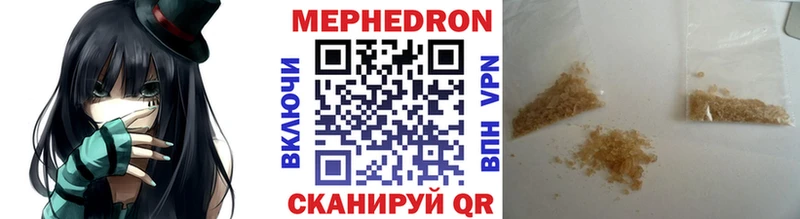 МЕФ мяу мяу Кузнецк