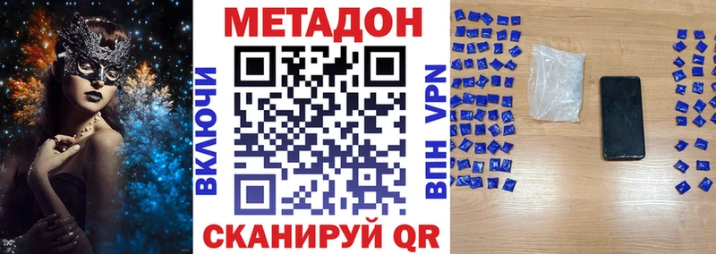 купить   Кузнецк  МЕТАДОН VHQ 